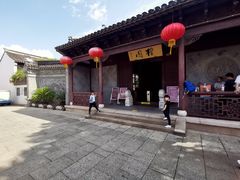 -檀园