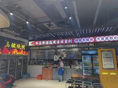 -清真·马坡烧烤涮牛肚·酸浆火锅(新区总店)