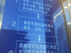 -清真·益鑫羊肉手抓馆(花园北街店)