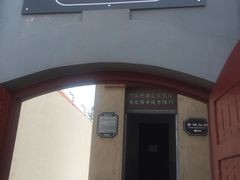 -青岛德国监狱旧址博物馆