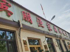 -宾朋海鲜饭庄(兴海路店)