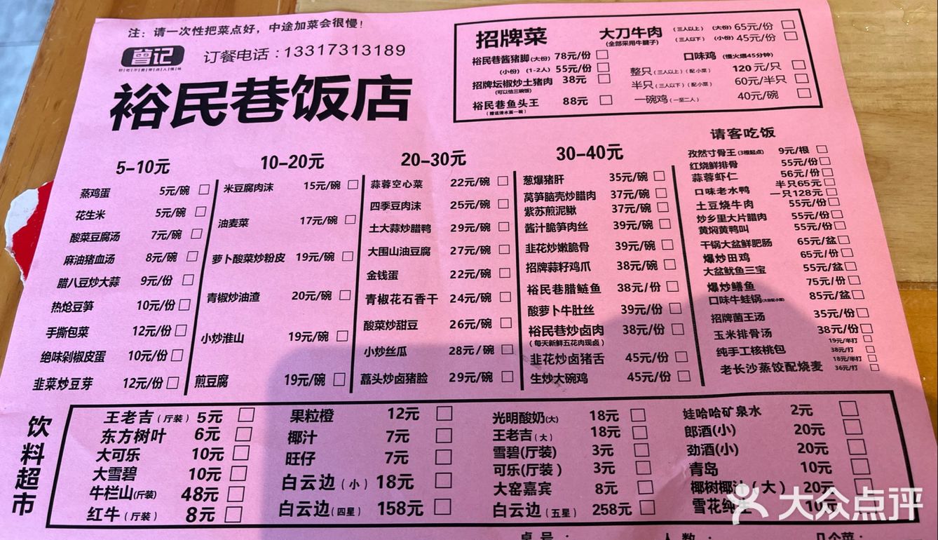 特色菜今日之选