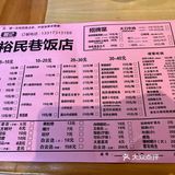 特色菜今日之选