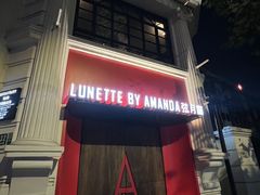 -弦月窗LUNETTE BY AMANDA(复兴路店)