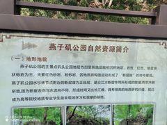 -幕燕滨江·燕子矶公园