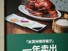 -漢舍中国菜馆(889广场店)