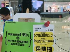 -万达广场(长沙开福店)