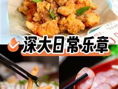 -张妈台式锅烧(深大店)
