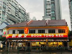 -文东记(马里士他店)