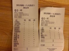 账单-顶好锅贴(金泰园店)