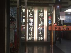 门面-堂宴·老厦门私房菜(1988仙岳总店)