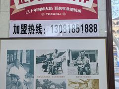 -叶存利海鲜大馅饺子(海宁路总店)