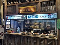 -大张烙馍村(泉山店)