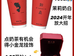 -茉莉奶白(广州动漫星城店)