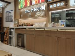 -小满手工粉(北京富力广场店)