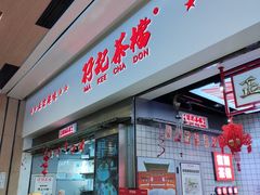-孖记茶档·热腾茶餐(荔湾领展广场店)