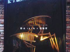 -东信·和创园