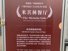-悦融·京鲁菜·露台花园(安定门店)