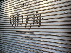 -IPSTAR|潮玩星球(西湖路店)
