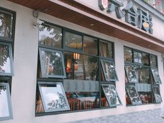 门面-六合居·明厨亮灶餐厅(成双大道店)