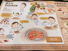 -本家韩国烤肉(财富大厦店)