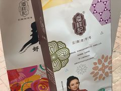 -潘祥记鲜花饼(科技路旗舰店)