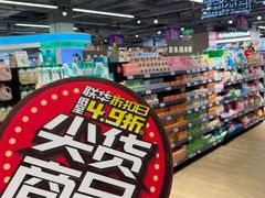 -世纪联华(杭州新塘路店)