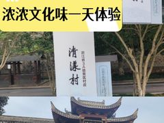 -清漾毛氏文化村