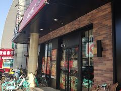 门面-肯德基(中纬店)