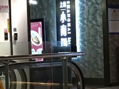 -上海小南国(金桥国际广场店)