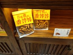 -祥禾饽饽铺·中式糕点(天津河东美福园店)