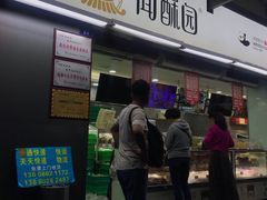 门面-闻酥园(青羊区文殊坊店)