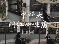 -USTC1958东区·by UNILAB
