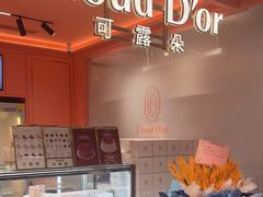 -CloudD'or可露朵蛋糕(1733商业空间店)