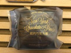 纽约巧克力派-巴黎贝甜(熙悦汇店)