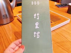 -竹里馆·淮扬菜·功夫茶(老门东店)