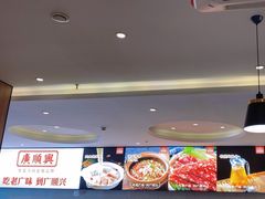 -廣順興(六里桥店)