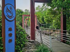 -天鹅湖体育公园