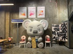 -了不起的考拉咖啡店(高新店)