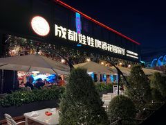 门面-成都娃娃花园餐厅 (南艺旗舰店)