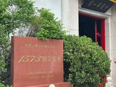 -泸州老窖景区