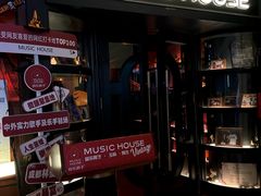 -音乐房子·Vintage Live Bar(玉林总店)