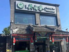 -吴裕泰茶莊(大栅栏店)