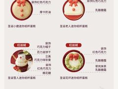 菜单-派悦坊·甜品·蛋糕(日坛店)