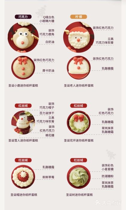 派悦坊·甜品·蛋糕(日坛店)菜单图片