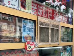 -津门红姐熟梨糕茶汤糕干(爱国道店)