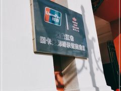 -枫叶小镇奥特莱斯