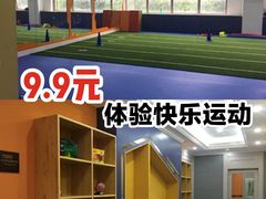 -能量学院少儿体能运动馆(公园1872店)