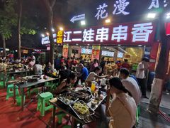 门面-江二娃串串香(科园四路总店)