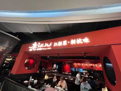 -老头儿油爆虾·知味杭州(爱琴海购物中心)